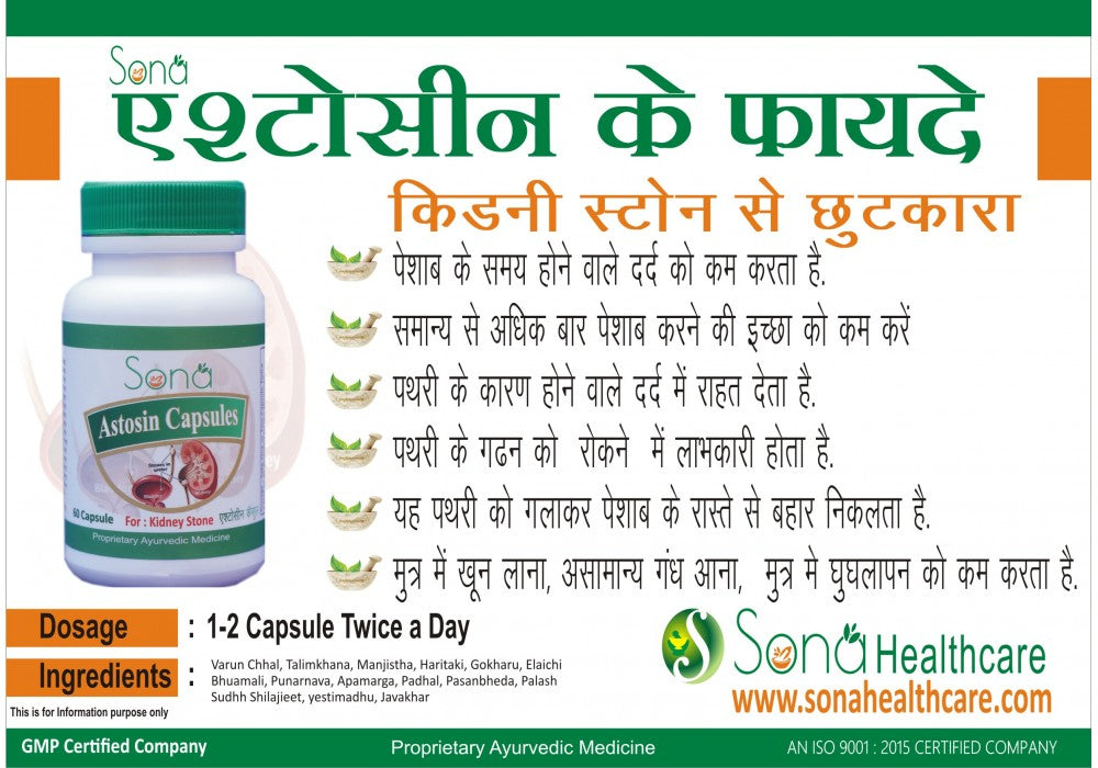 BENEFIT OF ASTOSIN CAPSULES