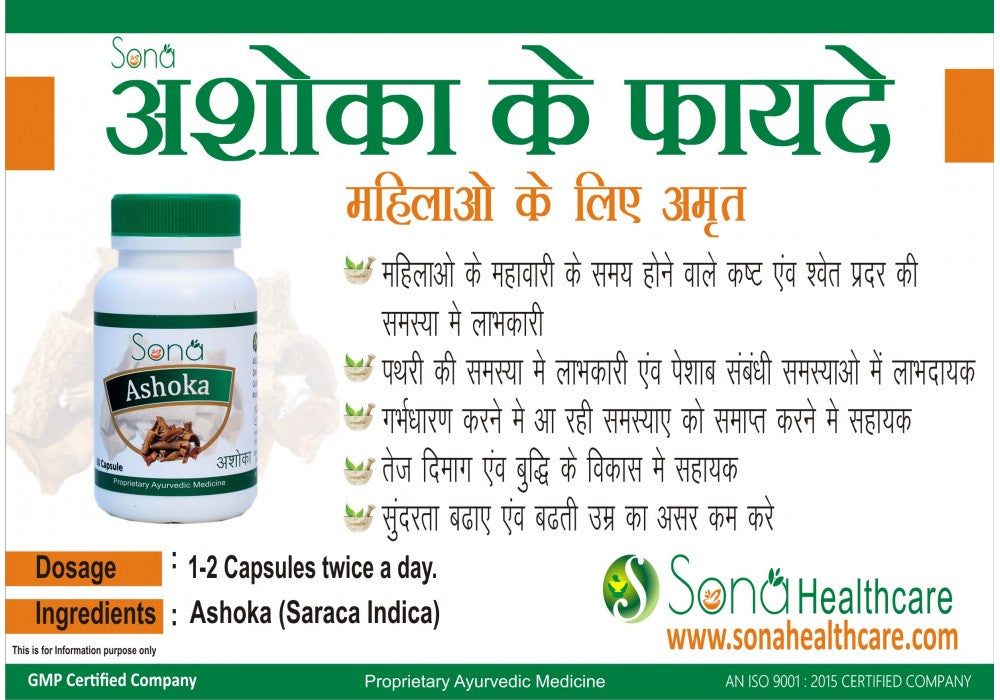 BENEFIT OF ASHOKA